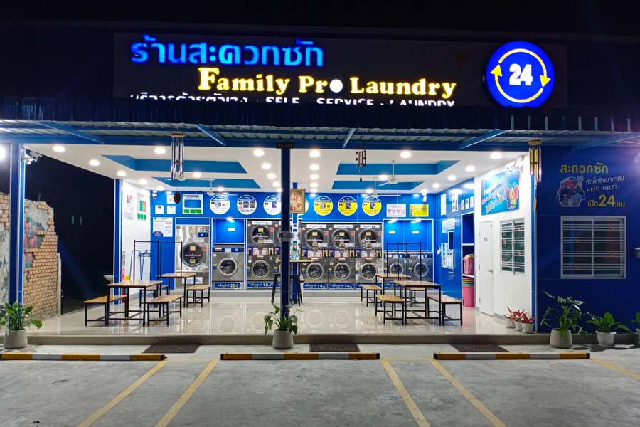 Family Pro Laundry แฟรนไชส์ร้านสะดวกซัก 24 ชม. เครื่องซักอบผ้าทันสมัย