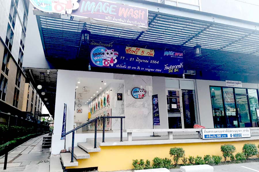 IMAGE WASH แฟรนไชส์ร้านสะดวกซัก 24 ชม. ซัก-อบผ้า ชำระเงินออนไลน์