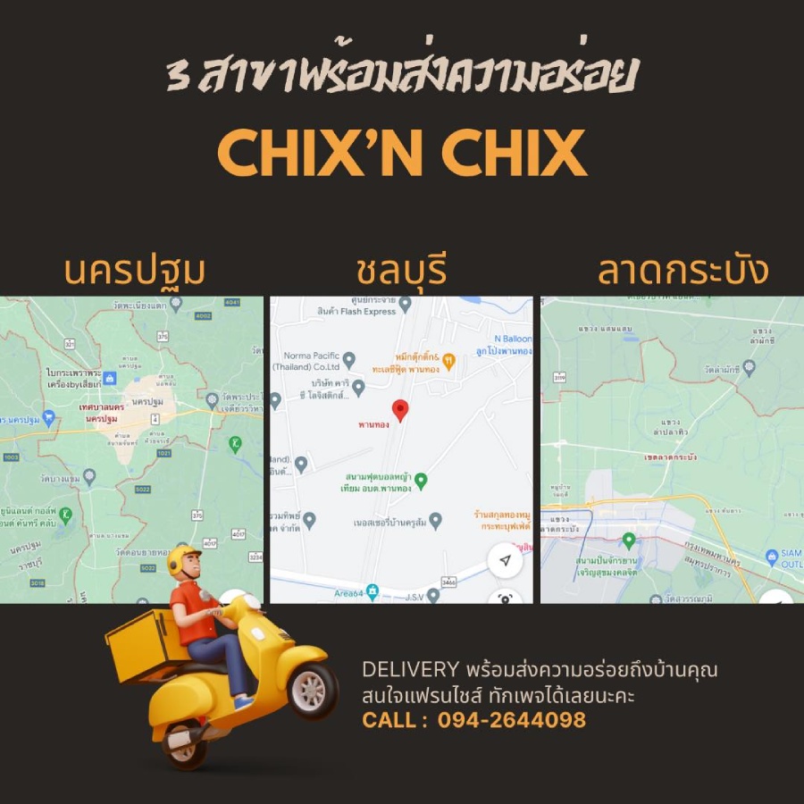 Chix’n Chix ชิกซ์เอ็น ชิกซ์ ไก่ทอดทงคัตสึ แฟรนไชส์อาหารไทย ญี่ปุ่น อเมริกัน