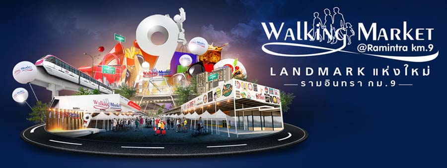 Walking Market ทำเลค้าขาย พื้นที่ให้เช่า ตลาดนัดย่านรามอินทรา