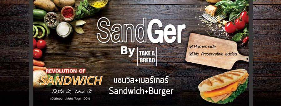 SandGer by TAKE A BREAD แฟรนไชส์แซนวิช ผสมผสานกับเบอร์เกอร์