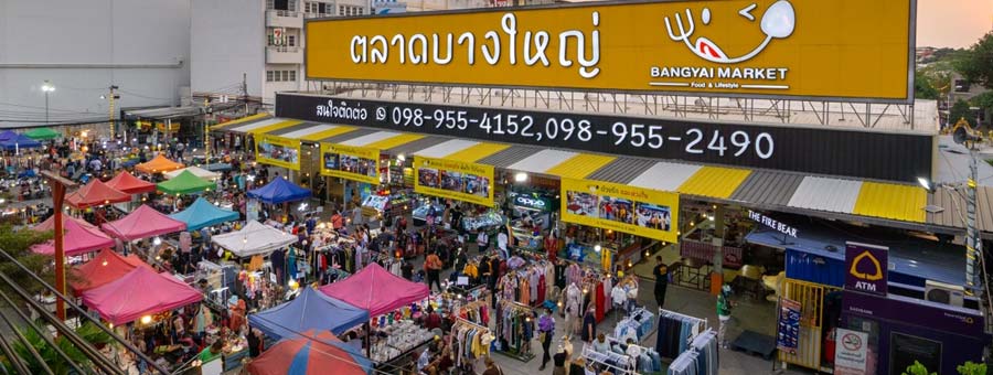 ตลาดบางใหญ่ สไมล์ ทำเลขายของสถานีตลาดบางใหญ่ ตรงข้ามเซ็นทรัลเวสต์เกต