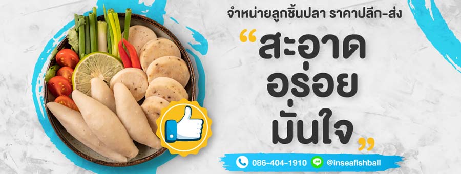 รูปวัตถุดิบ บริษัท เจนซ์เฟรช จำกัด