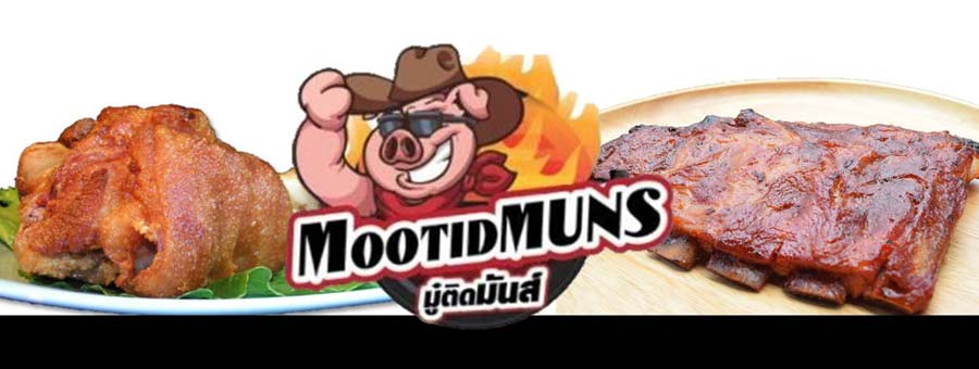 MooTidMuns มู๋ติดมันส์ ซี่โครงหมูบาร์บีคิว อกเป็ดรมควัน ขาหมูเยอรมัน พร้อมทาน