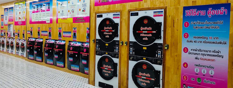 Sealand Smart Wash ร้านสะดวกซัก-อบ 24 ชั่วโมง