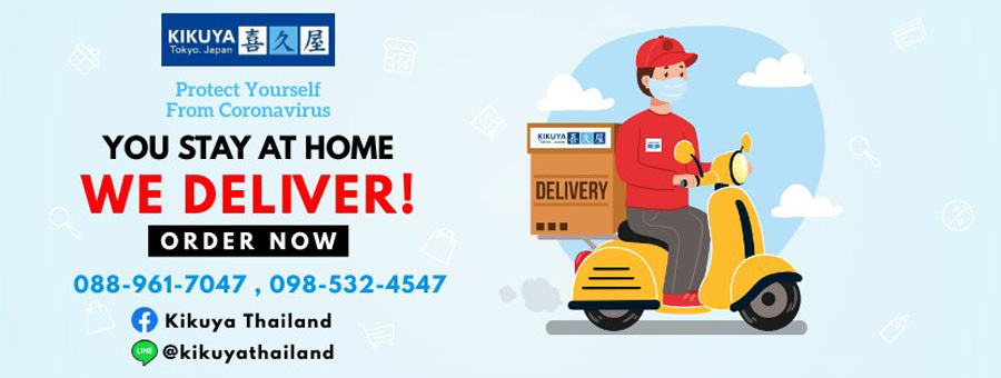 แฟรนไชส์ KIKUYA DRY CLEANING & LAUNDRY คิคูยะ ซัก อบ รีด