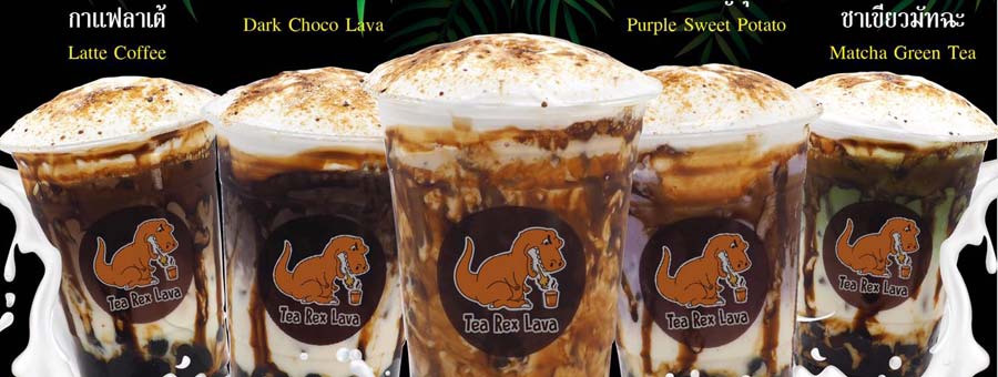 Tea Rex Lava แฟรนไชส์ชานมไข่มุกพ่นไฟ และเครื่องดื่มสมูทตี้ รสชาติอร่อย