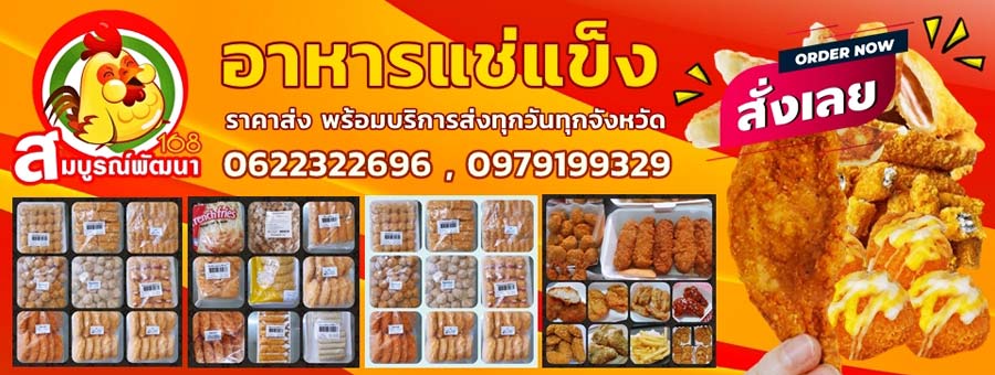 รูปวัตถุดิบ หจก.สมบูรณ์พัฒนา168