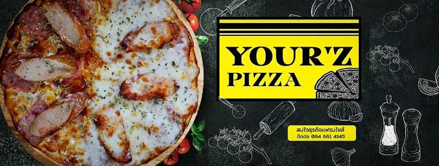 Your'z Pizza พิซซ่าลาวาชีส แฟรนไชส์พิซซ่า แป้งนุ่ม ชีสเยอะ ราคาย่อมเยา