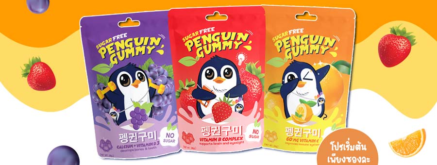 เพนกวิน กัมมี่ Penguin Gummy ขนมกัมมี่ผสมวิตามิน อร่อย ไม่มีน้ำตาล