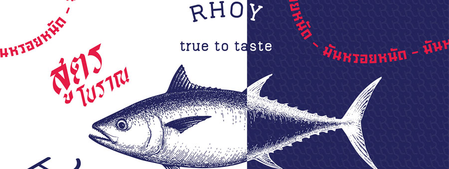 หรอย (Rhoy) ไตปลาแห้งพร้อมทาน ทำจากเนื้อปลาโอเท้ ไม่ใส่สารกันบูด
