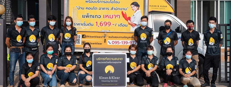 Klean & Klear Cleaning Service แฟรนไชส์บริการทำความสะอาด อบโอโซน