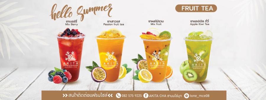 แฟรนไชส์ AKITA CHA ชานมไข่มุก