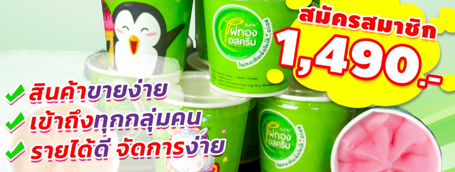 ไผ่ทอง ดรอปชิป