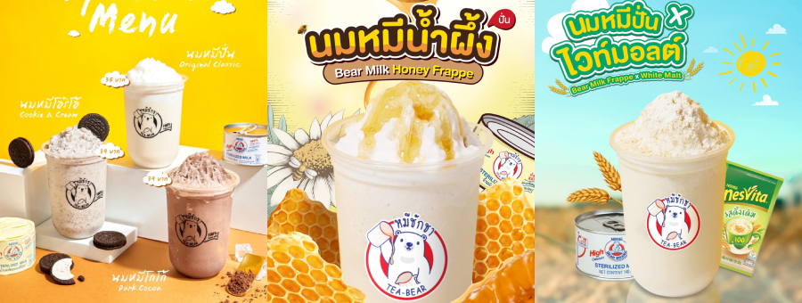 หมีชักชา TEA-BEAR แฟรนไชส์เครื่องดื่มนมหมีปั่น จ่ายครั้งเดียว คืนทุนเร็ว