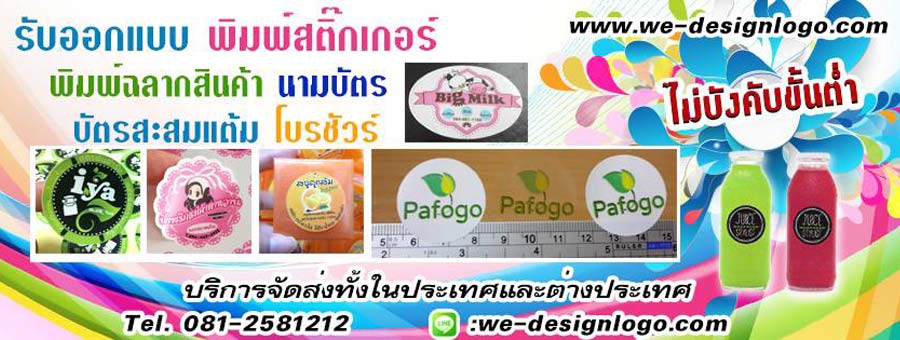 รูปบริการ We-Designlogo