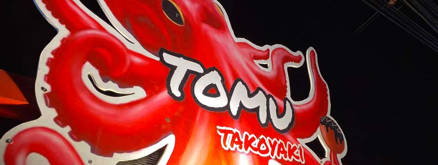 TOMU Takoyaki โทมุ ทาโกะยากิ แฟรนไชส์ แป้งบางกรอบ นุ่มใน ไส้เน้น ๆ