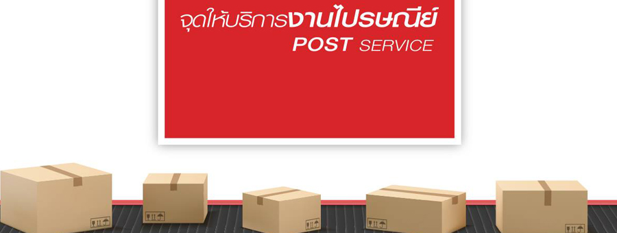 PLUS EXPRESS แฟรนไชส์ร้านไปรษณีย์เอกชน รองรับการส่งพัสดุครบวงจร