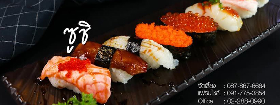 SUSHI LIKE ร้านซูชิแบบสะดวกซื้อ เข้าถึงได้ง่าย ราคาเริ่มเพียง 10 บาท