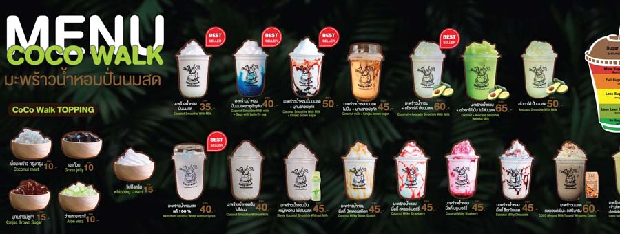 COCO WALK แฟรนไชส์เครื่องดื่มมะพร้าวน้ำหอมปั่น เครื่องดื่มสุขภาพ