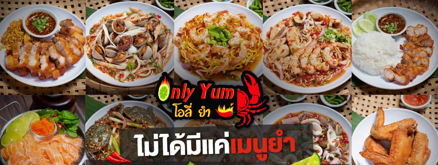 Only Yum โอลี่ยำ แฟรนไชส์ร้านยำแนวสตรีทฟู้ด ที่ไม่ได้มีแค่เมนูยำ