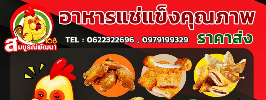 รูปวัตถุดิบ หจก.สมบูรณ์พัฒนา168