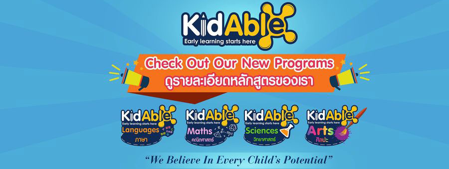 แฟรนไชส์สถาบันสอนภาษาต่างประเทศสำหรับเด็ก Kid Able Thailand คิด เอเบิ้ล