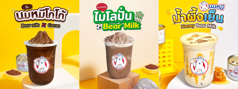 หมีชักชา TEA-BEAR แฟรนไชส์เครื่องดื่มนมหมีปั่น จ่ายครั้งเดียว คืนทุนเร็ว