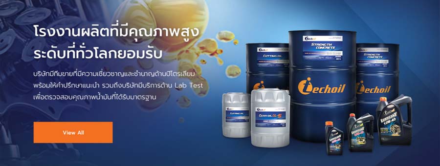 TECH OIL จำหน่ายน้ำมันหล่อลื่นเครื่องยนต์ ไฮโดรลิก เกียร์ ตัดกลึงโลหะ