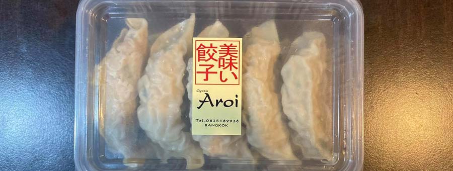 AROI Gyoza แฟรนไชส์อร่อยเกี๊ยวซ่าหมู รสชาติแท้ ๆ สไตล์ญี่ปุ่น