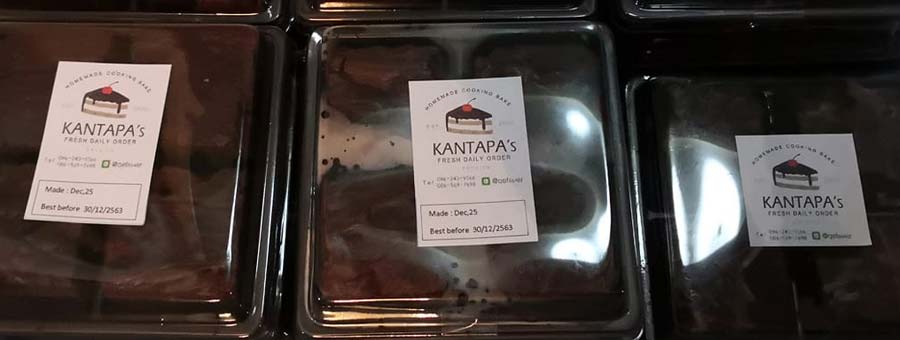 Kantapa Bakery ผลิตและจำหน่ายเบเกอรี่ ขายปลีก และขายส่ง