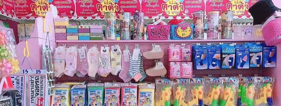 ดาด้า 15 บาท แฟรนไชส์ร้านกิฟต์ช็อป ของใช้ สินค้าเบ็ดเตล็ด ราคาถูก