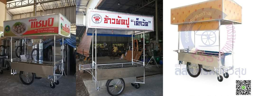 รูปบริการ ร้านสุพัชสุทินรถเข็น นครสวรรค์