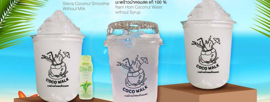 COCO WALK แฟรนไชส์เครื่องดื่มมะพร้าวน้ำหอมปั่น เครื่องดื่มสุขภาพ