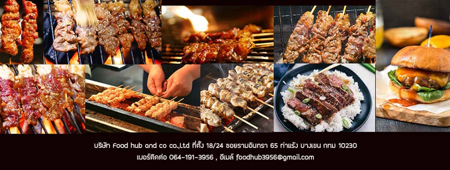 เลอร์เนื้อย่าง แฟรนไชส์เนื้อย่างเสียบไม้ พร้อมทำการตลาดให้ทุกสาขา