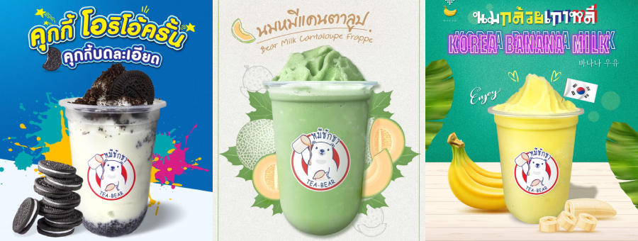 หมีชักชา TEA-BEAR แฟรนไชส์เครื่องดื่มนมหมีปั่น จ่ายครั้งเดียว คืนทุนเร็ว