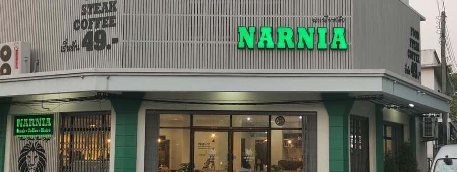 นาเนียสเต็ก Narnia Steak แฟรนไชส์สเต๊กคุณภาพดี จ่ายครั้งเดียวจบ