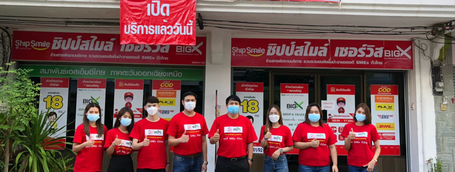 Big X Shop ให้บริการรับ-ส่งพัสดุสินค้า จากผู้ให้บริการขนส่งเอกชนที่หลากหลาย