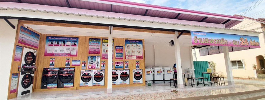 Sealand Smart Wash ร้านสะดวกซัก-อบ 24 ชั่วโมง