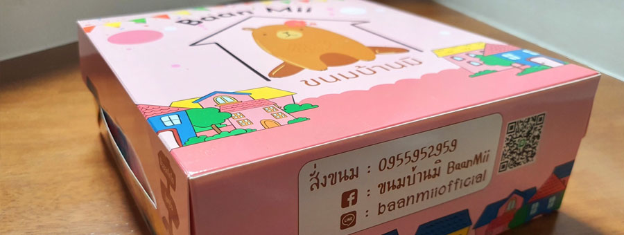 รูปบรรจุภัณฑ์ PrintPreent ปรินท์-ปรี๊น