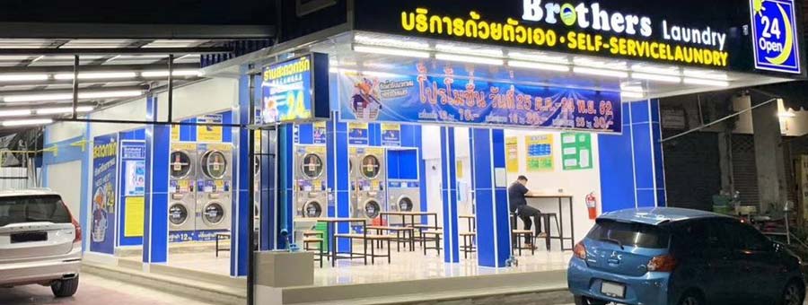 Family Pro Laundry แฟรนไชส์ร้านสะดวกซัก 24 ชม. เครื่องซักอบผ้าทันสมัย