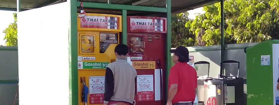 ตู้น้ำมันหยอดเหรียญแบบธรรมดา และระบบออนไลน์ THAI TAKE OIL