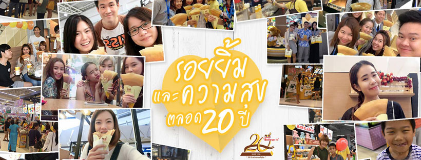 N&B Pancake เอ็นแอนด์บี แฟรนไชส์ขนม, แพนเค้ก เครป และเครื่องดื่ม