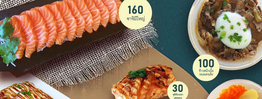 SUSHI HOUSE แฟรนไชส์ซูชิและอาหารญี่ปุ่น เกรดพรีเมียม ราคาเหมาะสม