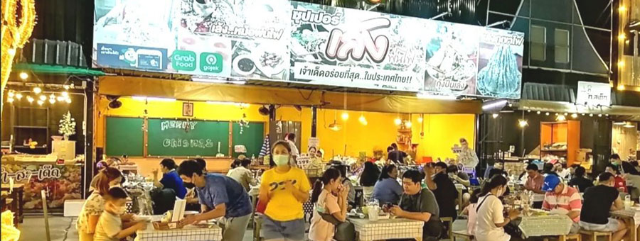 ร้านซุปเปอร์เล้งพ่นไฟ เล้งแซ่บ จานด่วน มื้ออาหารสำหรับครอบครัว