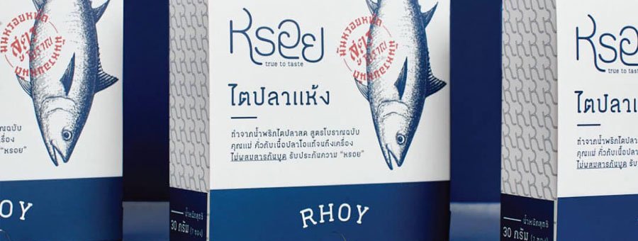 หรอย (Rhoy) ไตปลาแห้งพร้อมทาน ทำจากเนื้อปลาโอเท้ ไม่ใส่สารกันบูด
