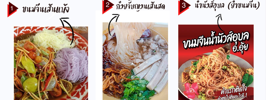 เด็ก “กิน” เส้น เมนูคนชอบเส้นมาทางนี้