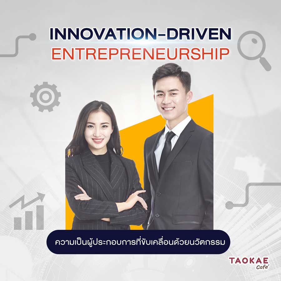 M Innovation-Driven Entrepreneurship