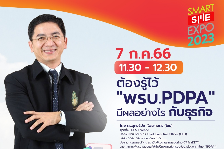 พีดีพีเอ (ไทยแลนด์) พร้อมลุย! บิ๊กอีเว้นท์ SMART SME EXPO 2023