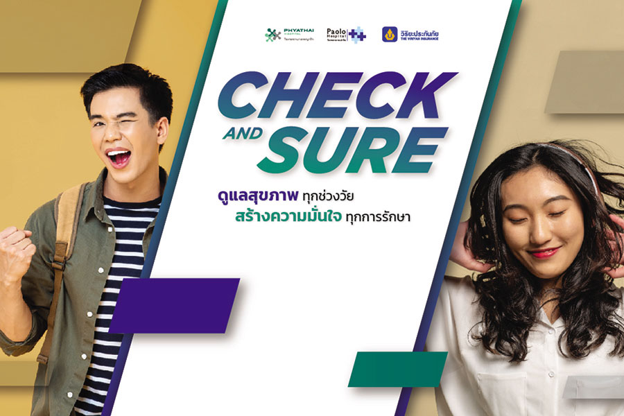 เครือ รพ.เอกชนชั้นนำ จับมือวิริยะฯ จัดโปรแกรมตรวจสุขภาพ ‘Check and Sure’